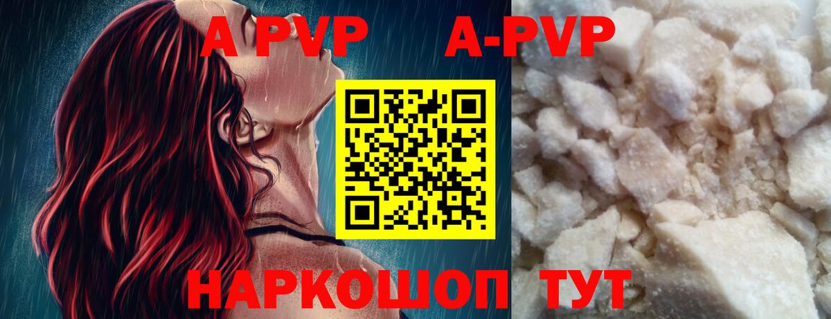 Сланцы  Alpha PVP VHQ  А ПВП Crystall  Вход с VPN  Альфа ПВП СК КРИС 