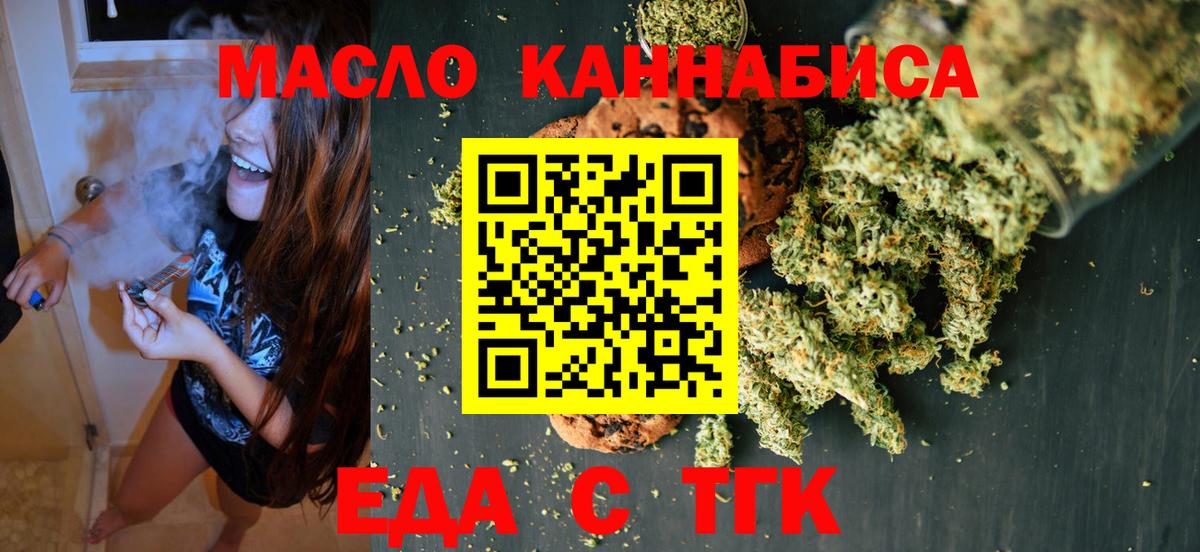 Cannafood марихуана  Вход с VPN  Сланцы 