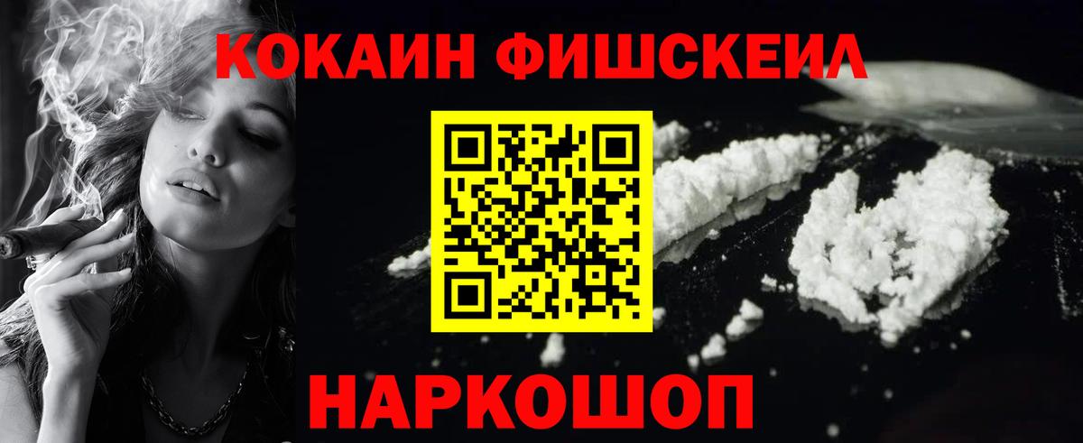 КОКАИН  Кокаин 97%  Вход с VPN  Сланцы 