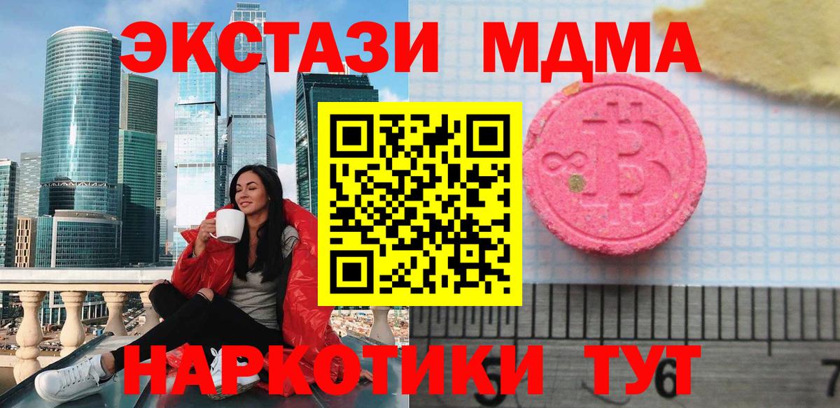 Ecstasy 280мг Сланцы