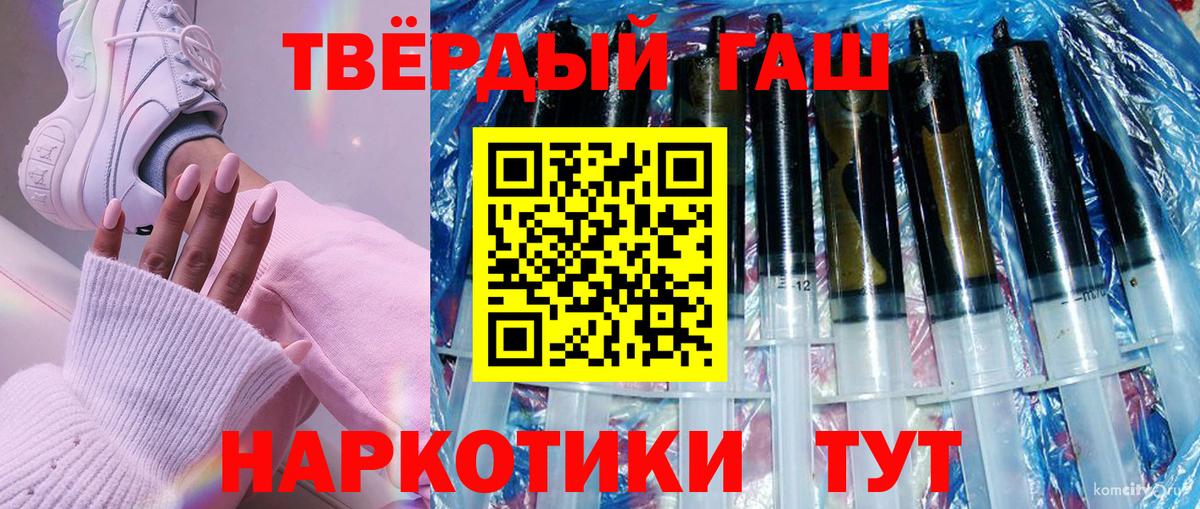 ГАШИШ 40% ТГК Сланцы