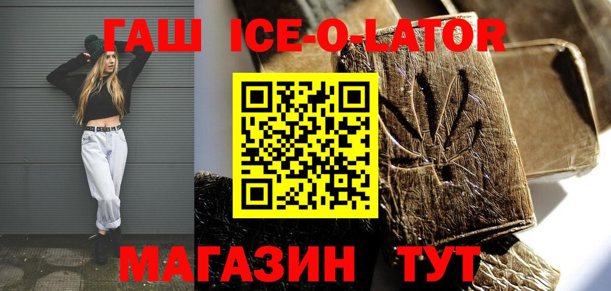 ГАШ хэш  ГАШИШ Изолятор  Вход с VPN  Сланцы 