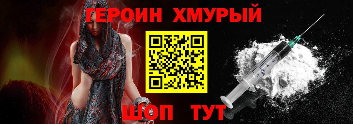 Сланцы  Героин хмурый  ГЕРОИН  Вход с VPN 