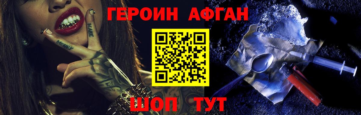 Героин герыч Сланцы