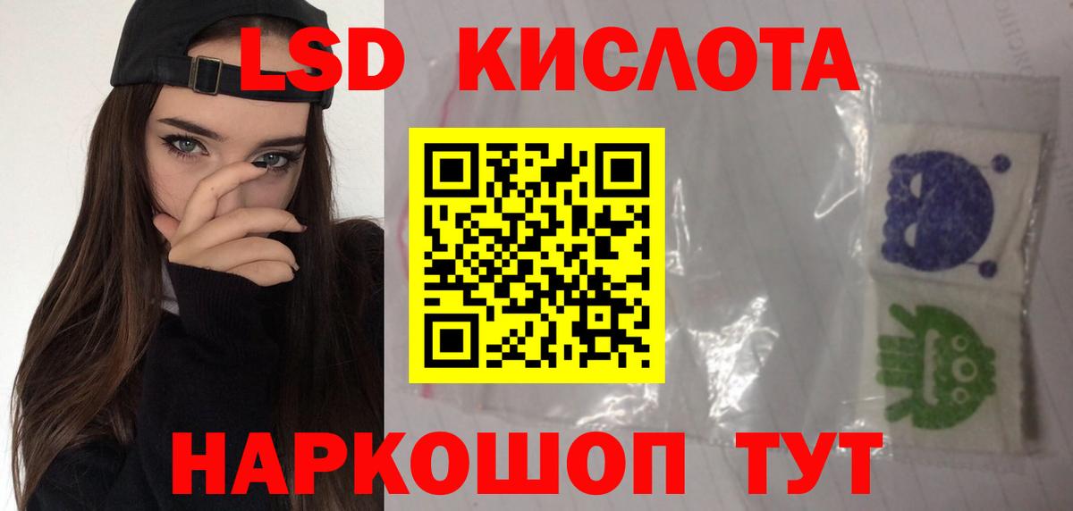 omg как зайти  LSD-25 экстази кислота  Вход с VPN  Лсд 25 экстази ecstasy  Сланцы  LSD-25 экстази 