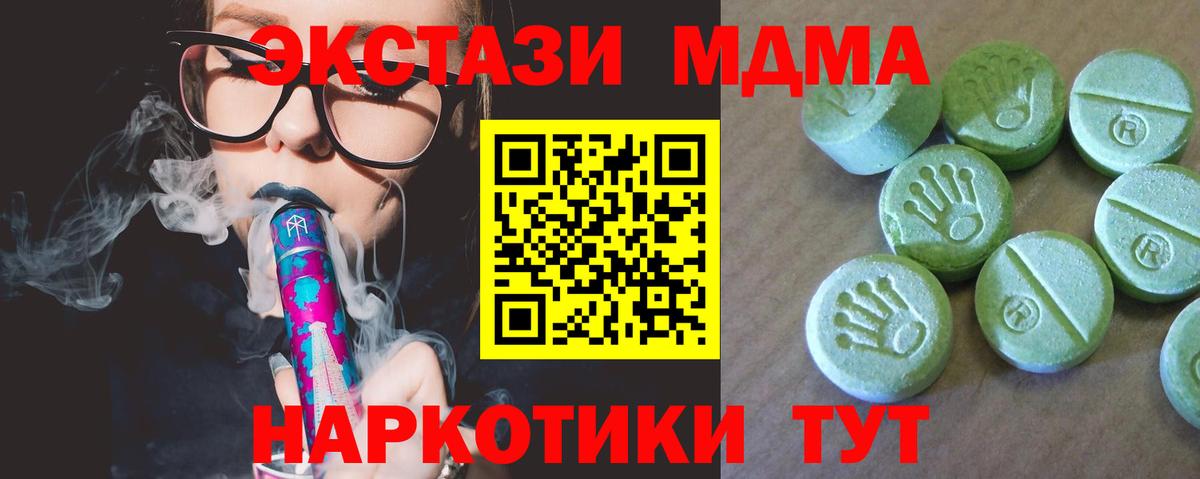 МДМА кристаллы  MDMA VHQ  Вход с VPN  Сланцы 