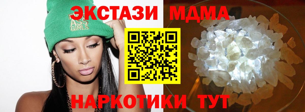 MDMA VHQ Сланцы