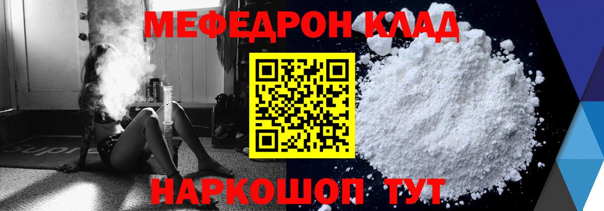 Мефедрон  МЕФ mephedrone  купить  сайты  МЕФ  Сланцы  блэк спрут рабочий сайт  Мефедрон мяу мяу  Вход с VPN 