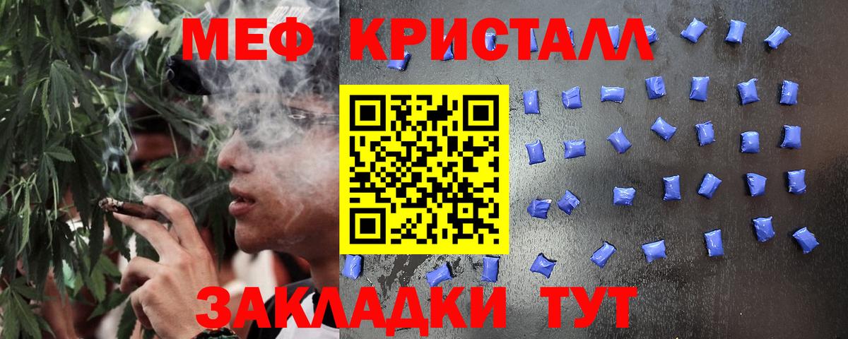 Меф мяу мяу мука Сланцы