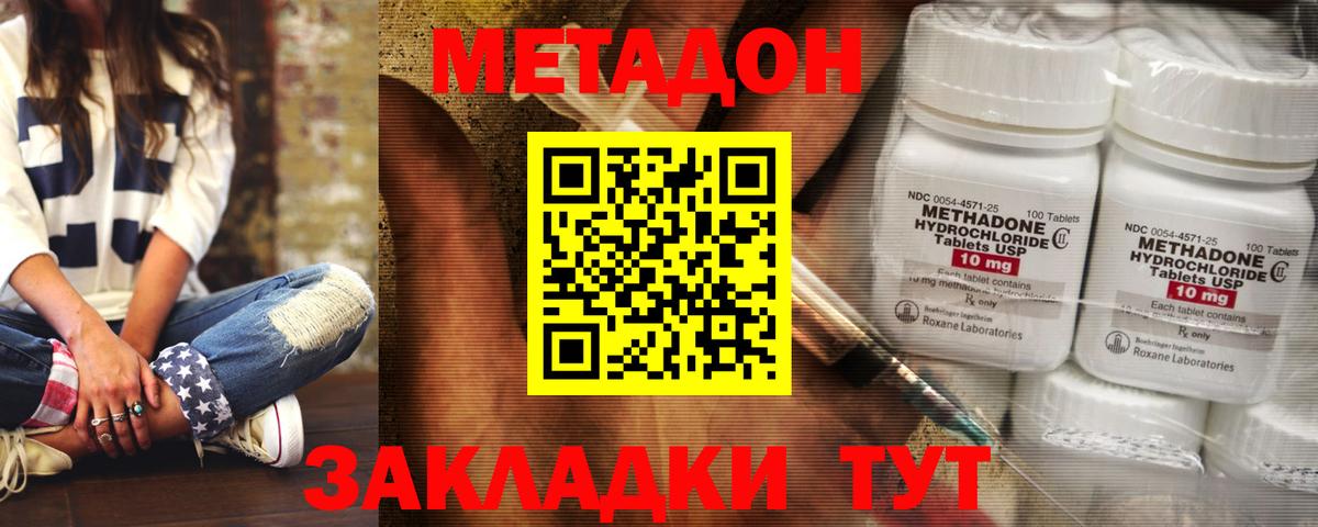 Метадон VHQ  МЕТАДОН белоснежный  Вход с VPN  Сланцы 