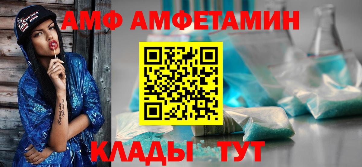 МЕТАМФЕТАМИН винт  Первитин  Сланцы  Вход с VPN 
