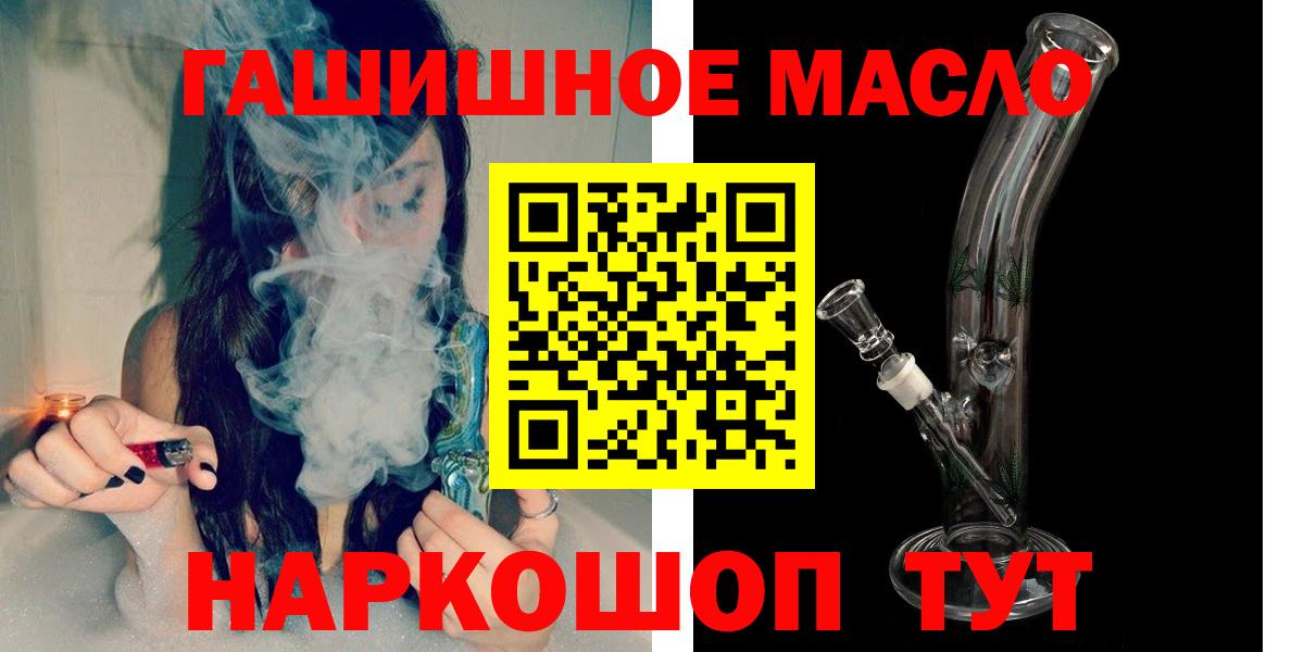 ТГК THC oil  Вход с VPN  Сланцы  ТГК жижа 