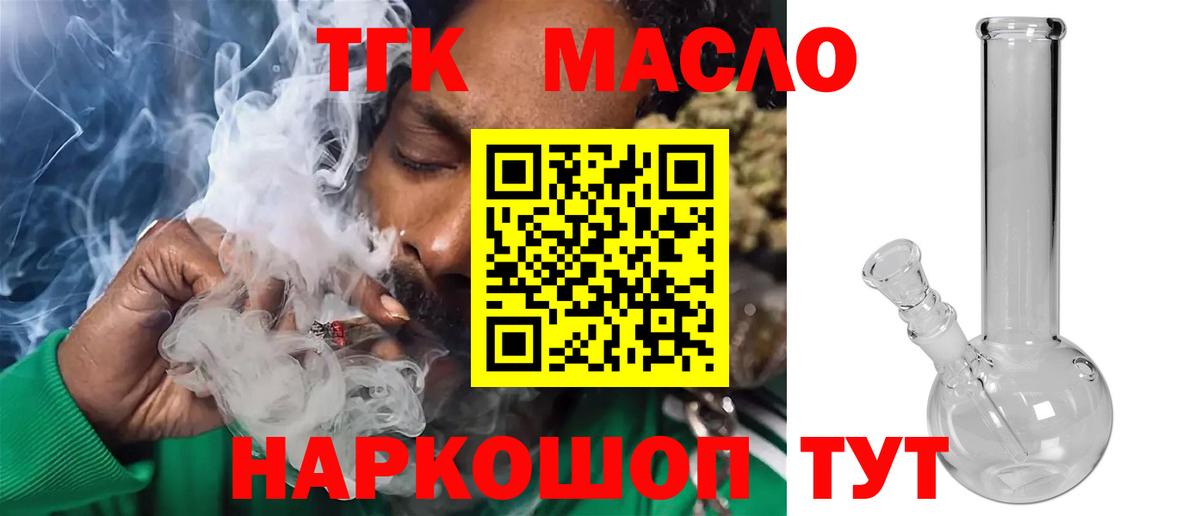 Дистиллят ТГК концентрат Сланцы
