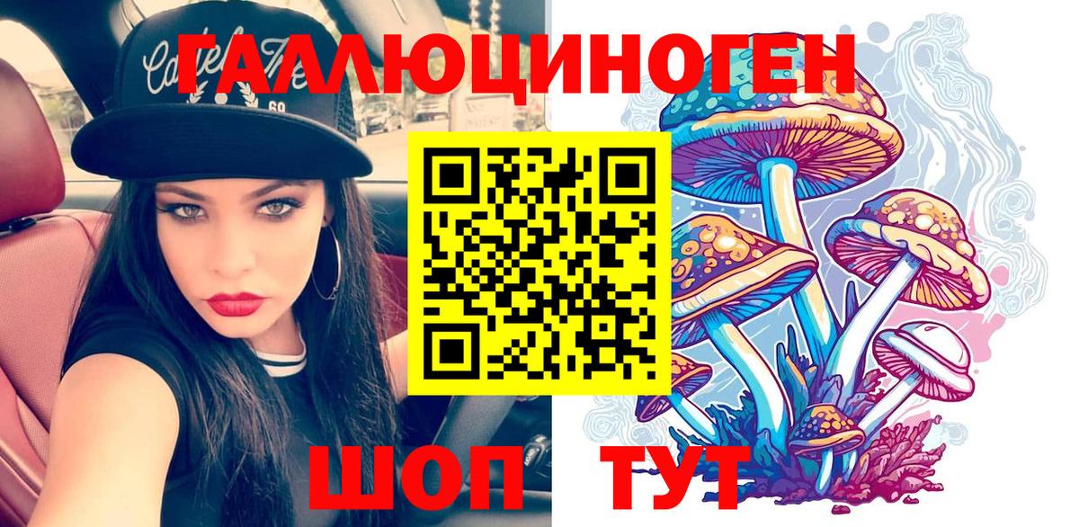 Галлюциногенные грибы Magic Shrooms Сланцы
