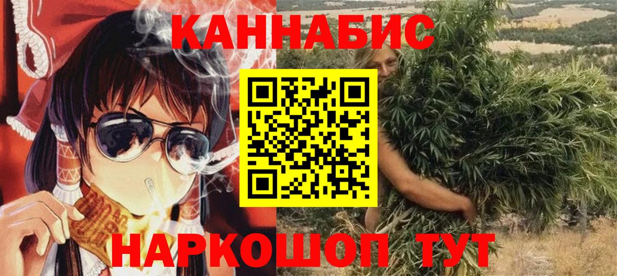 Бошки Шишки марихуана  МАРИХУАНА семена  Бошки Шишки индика  Бошки марихуана ГИДРОПОН  Сланцы  Вход с VPN 