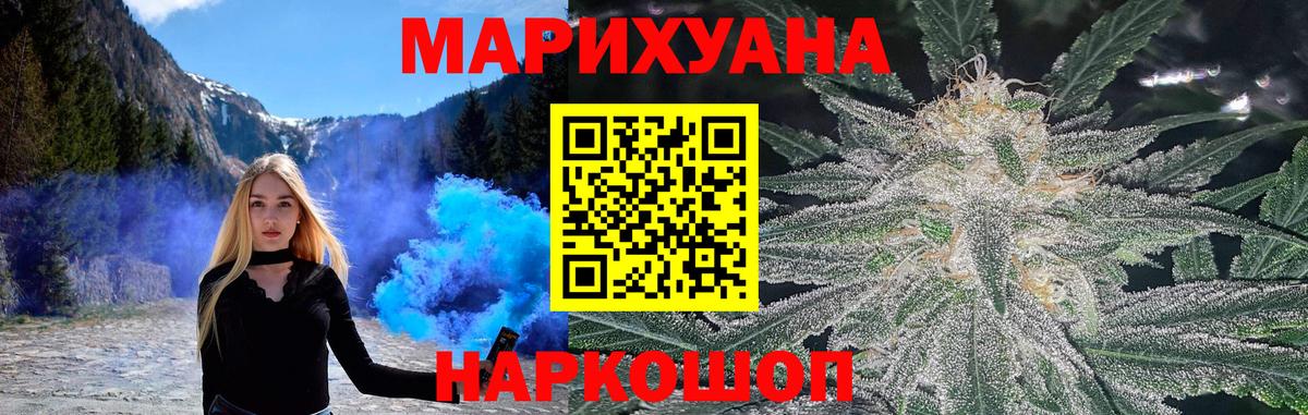 Конопля семена Сланцы